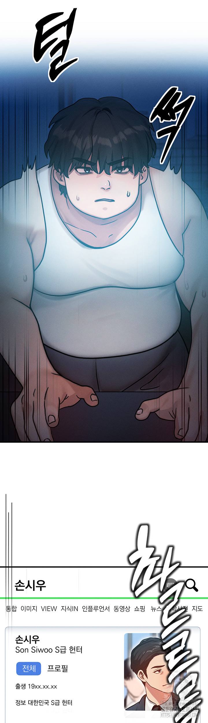 My Body Got Switched Raw Chapter 2 Page 27