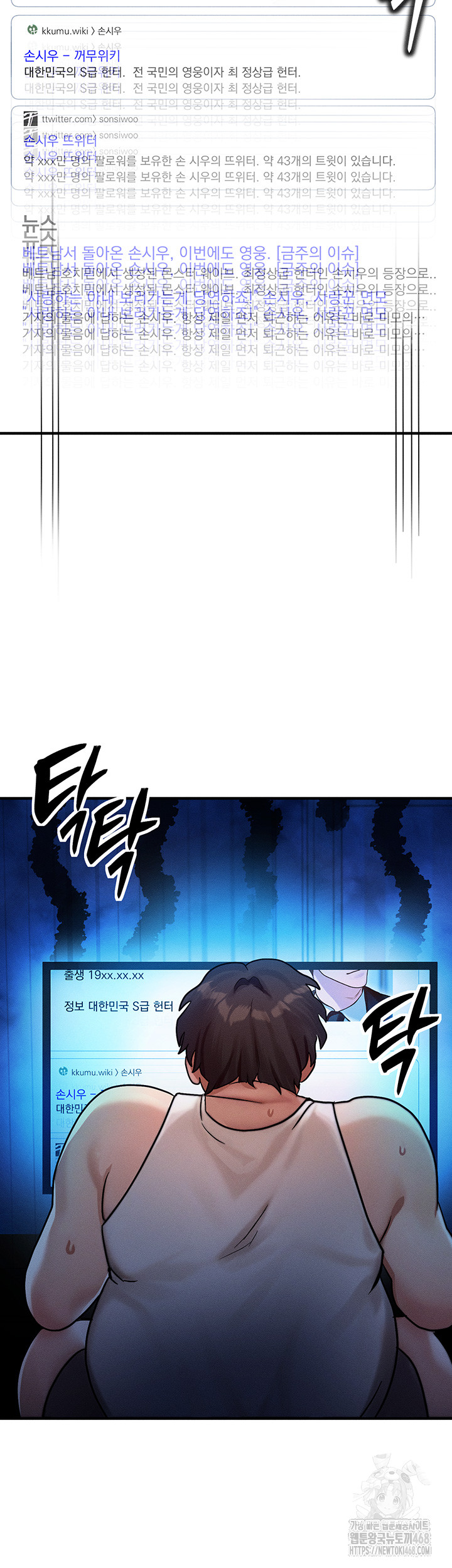 My Body Got Switched Raw Chapter 2 Page 28