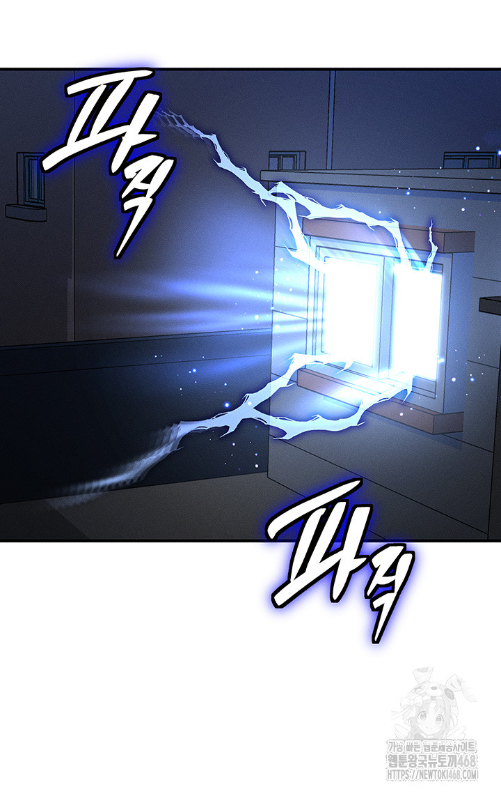 My Body Got Switched Raw Chapter 2 Page 3