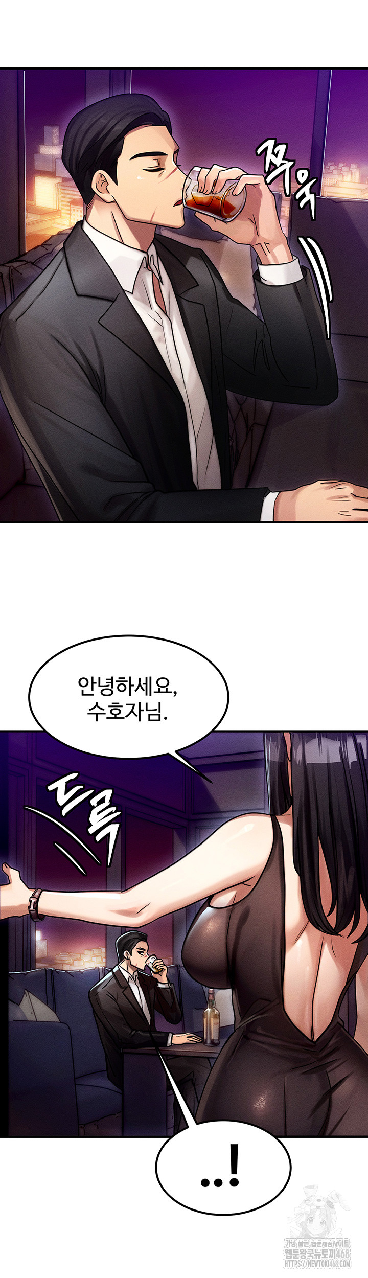 My Body Got Switched Raw Chapter 2 Page 33