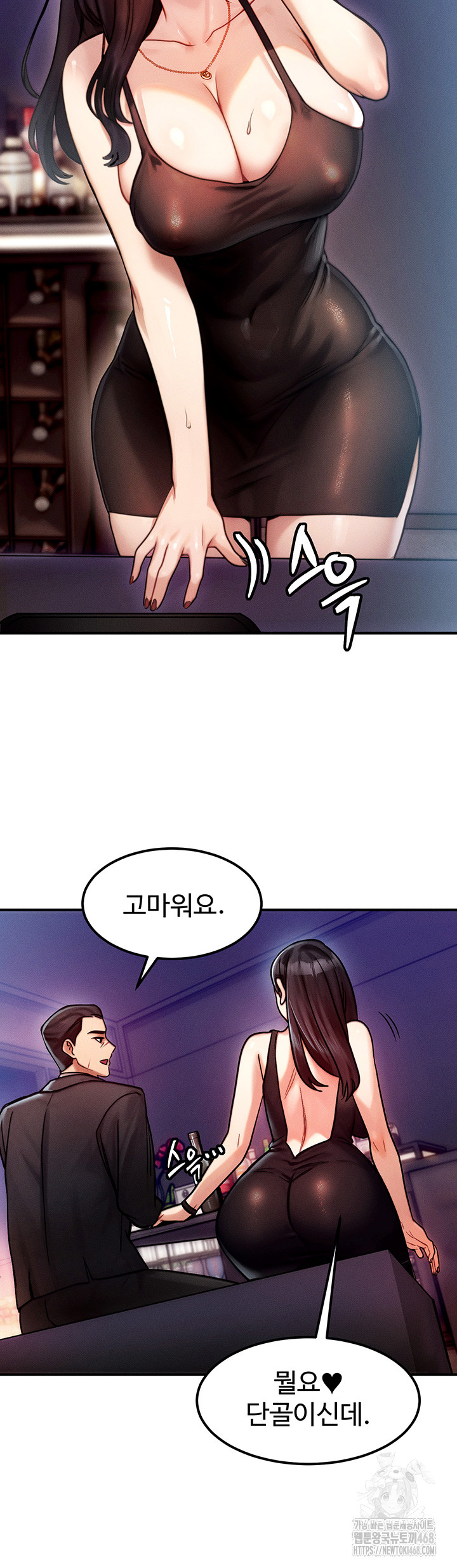 My Body Got Switched Raw Chapter 2 Page 35