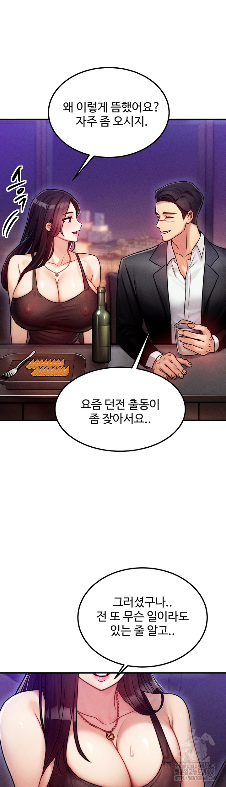 My Body Got Switched Raw Chapter 2 Page 36