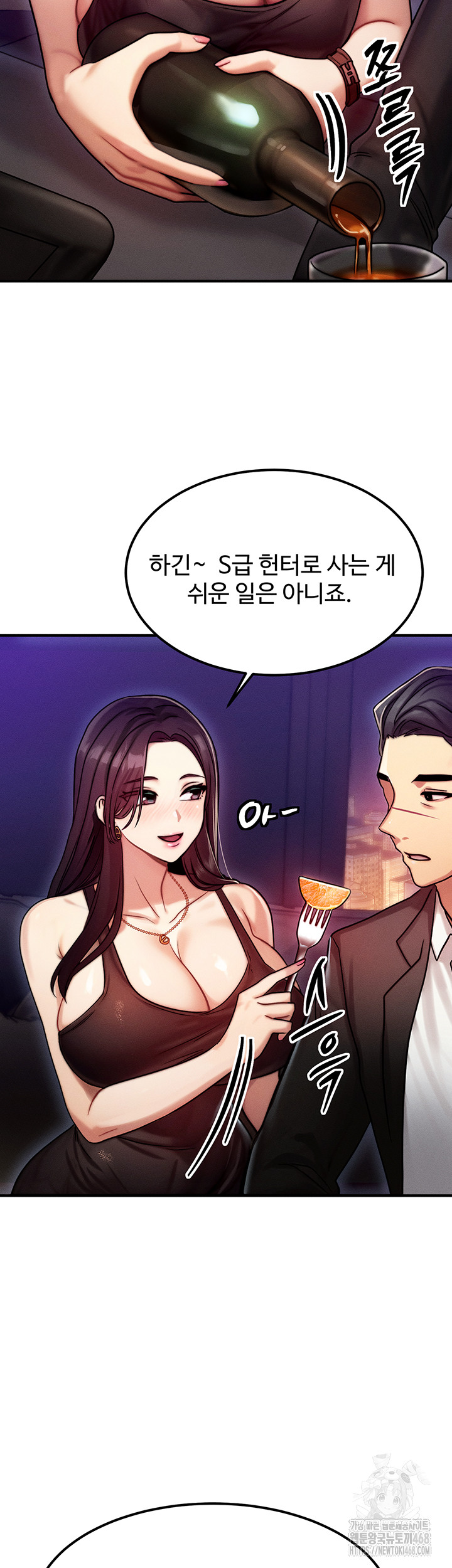 My Body Got Switched Raw Chapter 2 Page 37