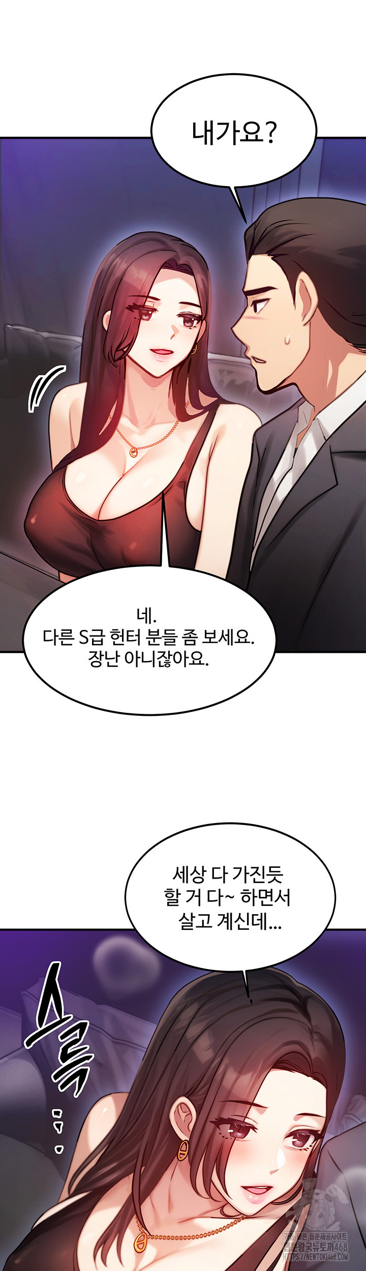 My Body Got Switched Raw Chapter 2 Page 39