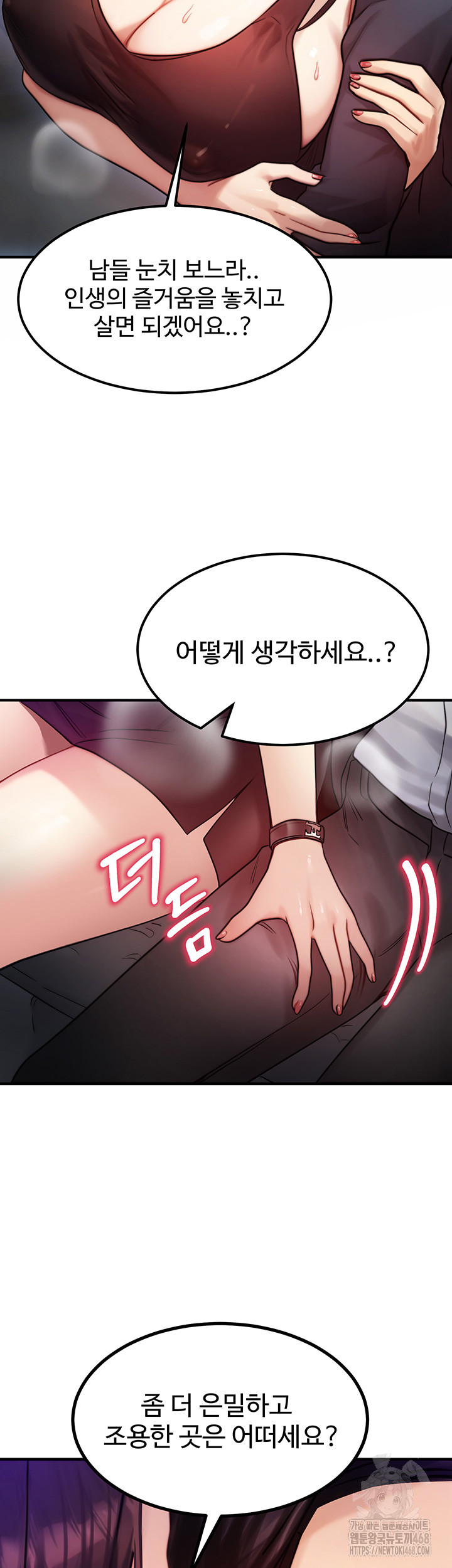 My Body Got Switched Raw Chapter 2 Page 40