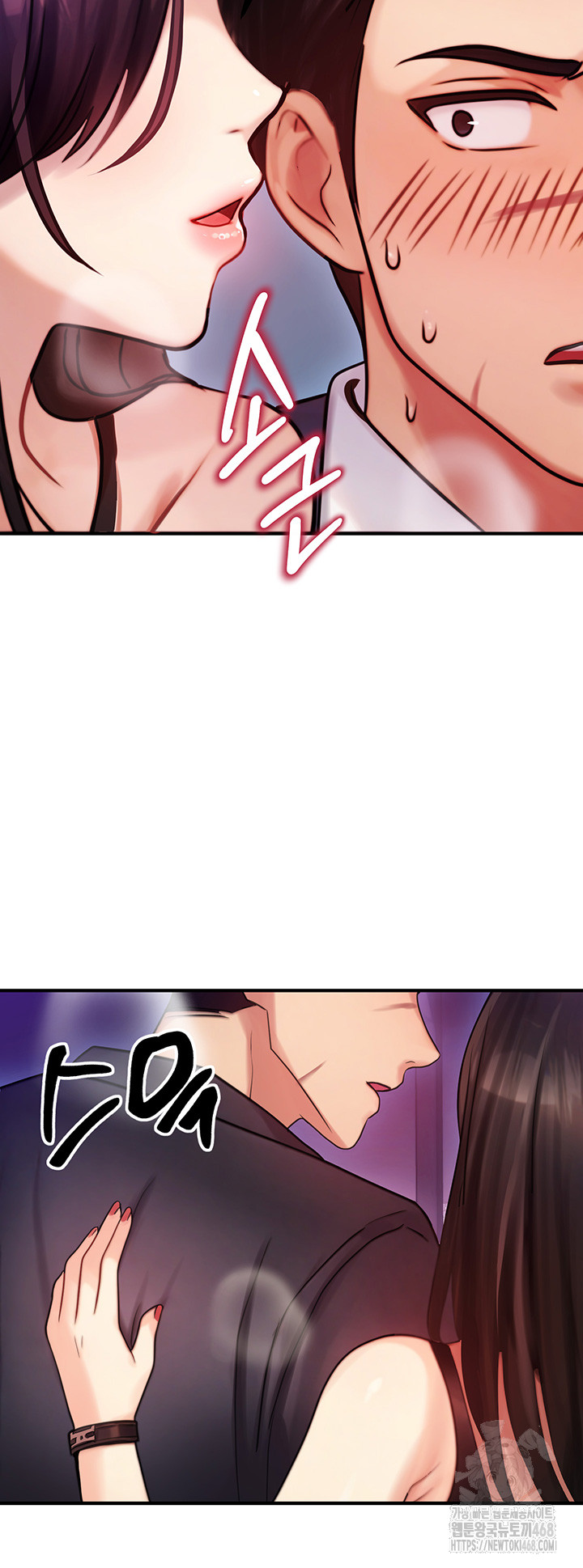 My Body Got Switched Raw Chapter 2 Page 41