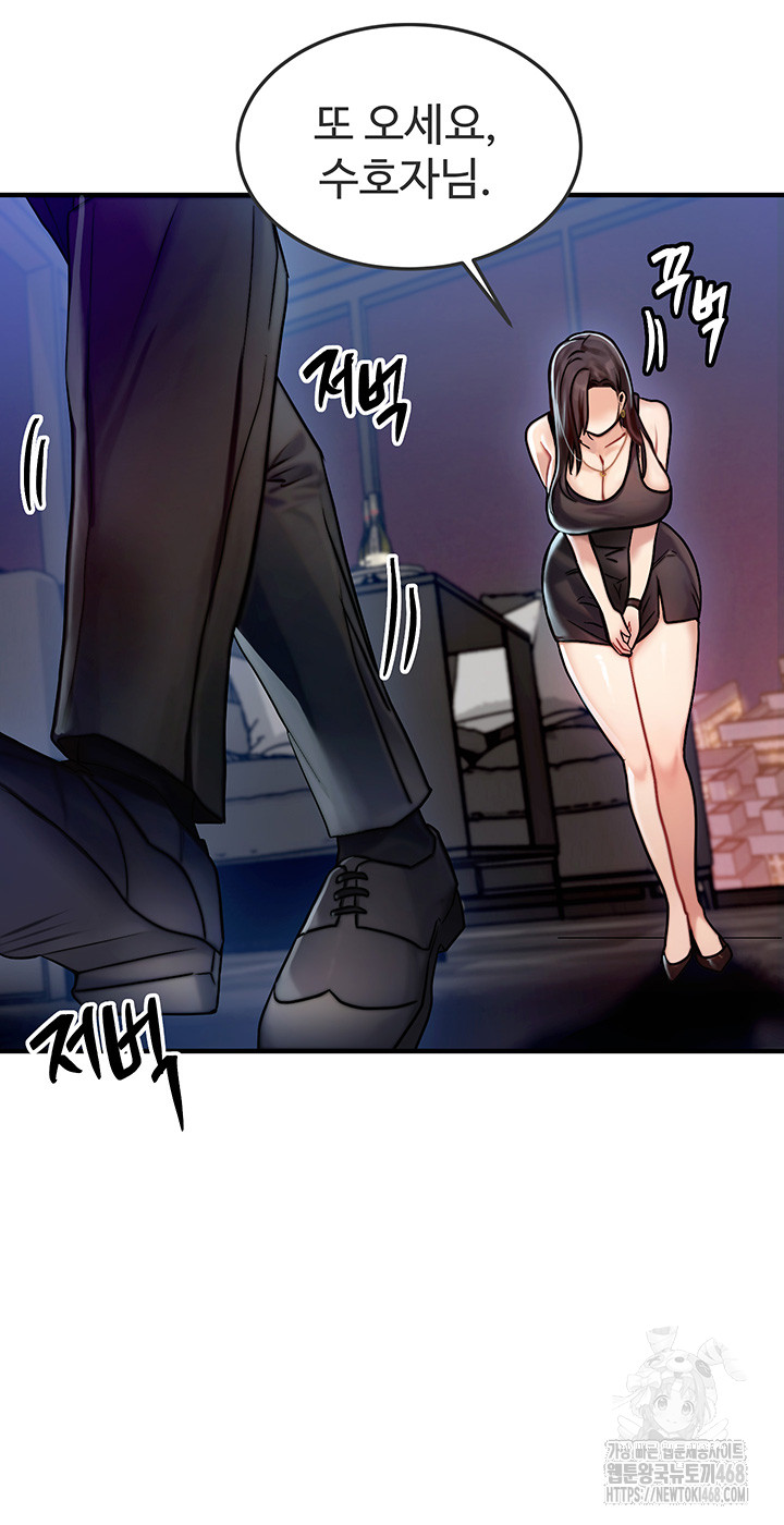 My Body Got Switched Raw Chapter 2 Page 44