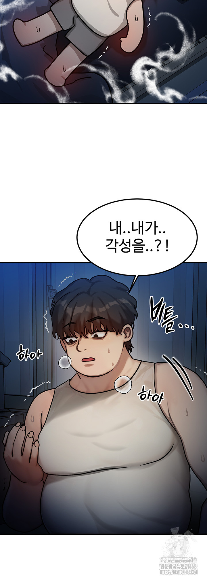 My Body Got Switched Raw Chapter 2 Page 5
