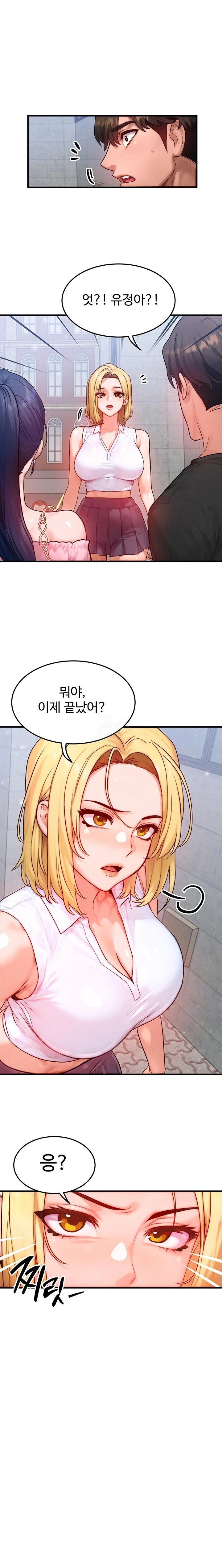 My Body Got Switched Raw Chapter 21 Page 1