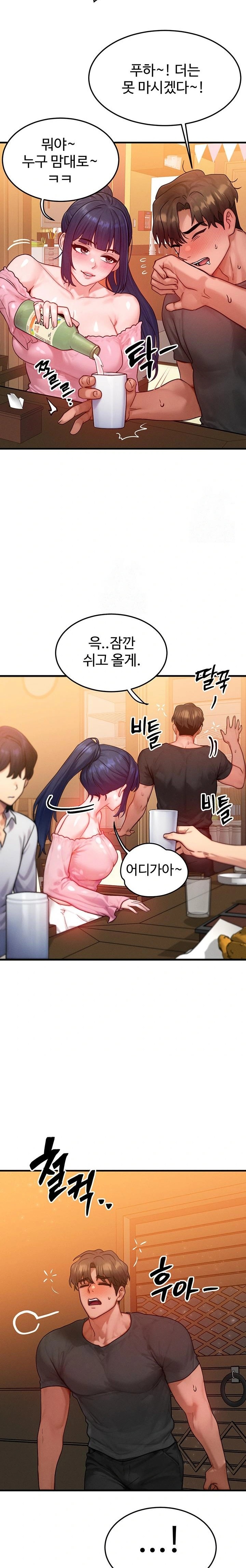My Body Got Switched Raw Chapter 21 Page 13