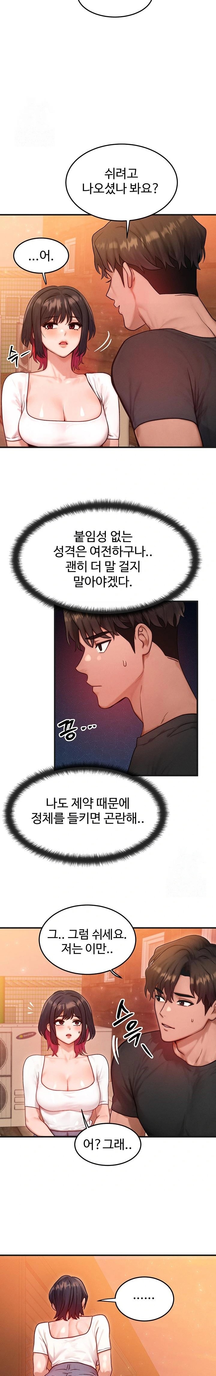 My Body Got Switched Raw Chapter 21 Page 15