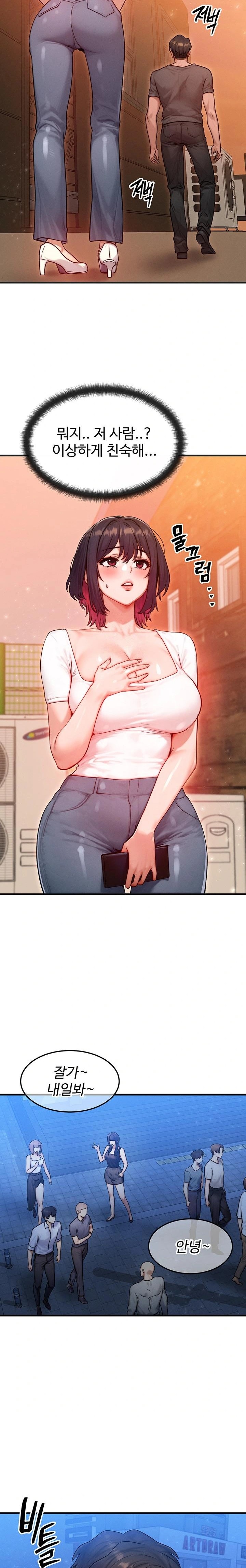 My Body Got Switched Raw Chapter 21 Page 16