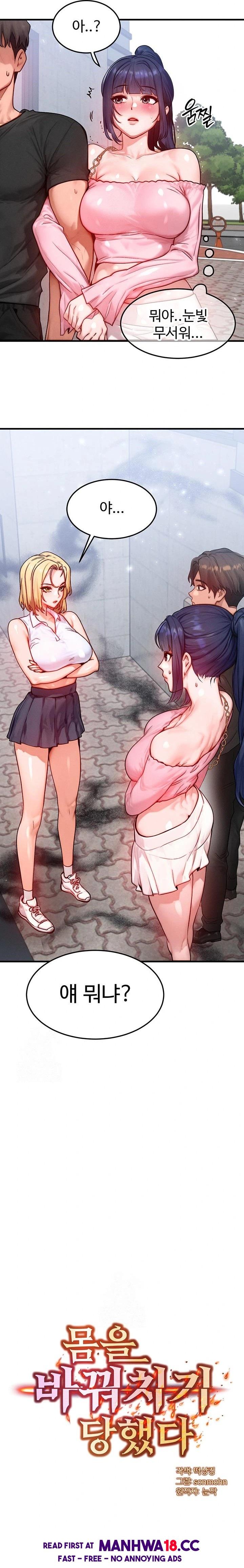 My Body Got Switched Raw Chapter 21 Page 2