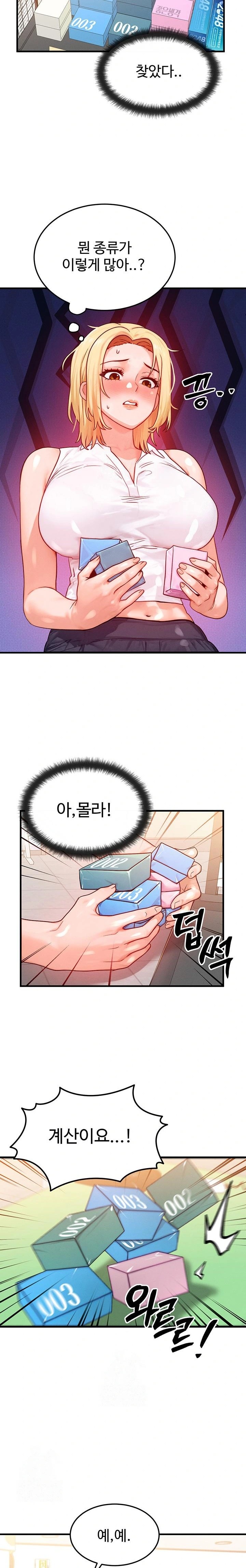 My Body Got Switched Raw Chapter 21 Page 20