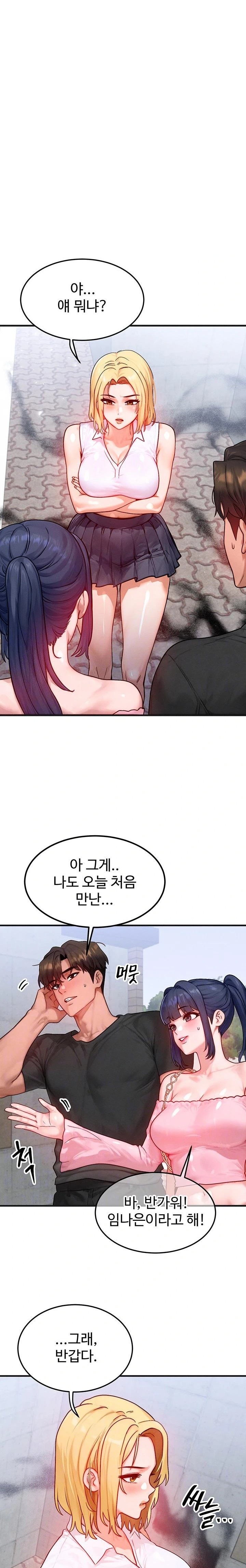 My Body Got Switched Raw Chapter 21 Page 3