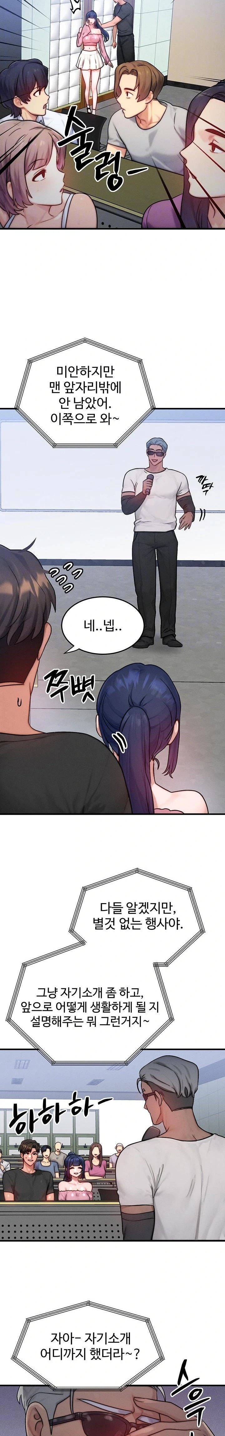 My Body Got Switched Raw Chapter 21 Page 5