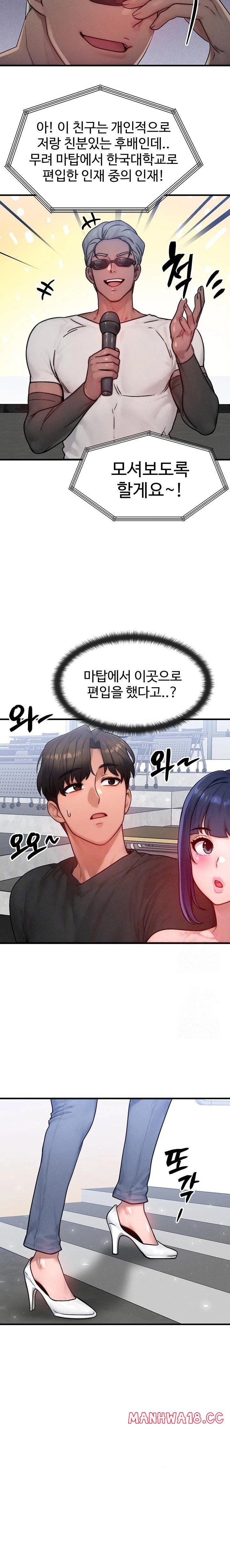 My Body Got Switched Raw Chapter 21 Page 6