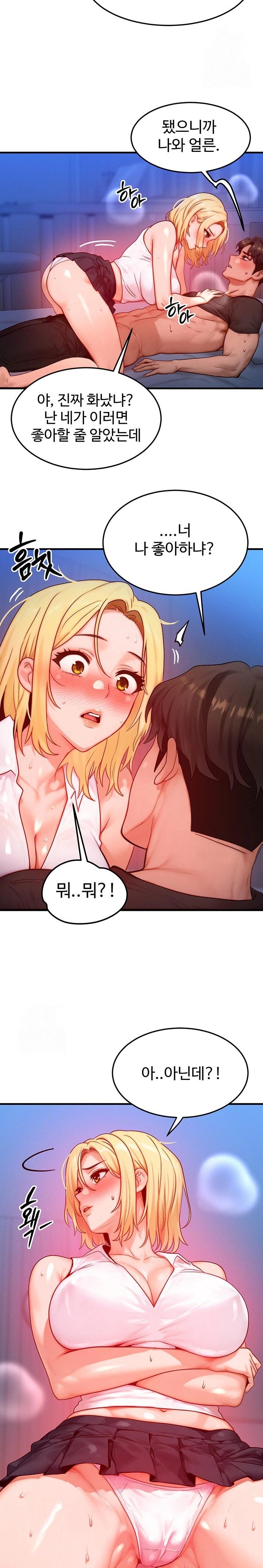 My Body Got Switched Raw Chapter 22 Page 15