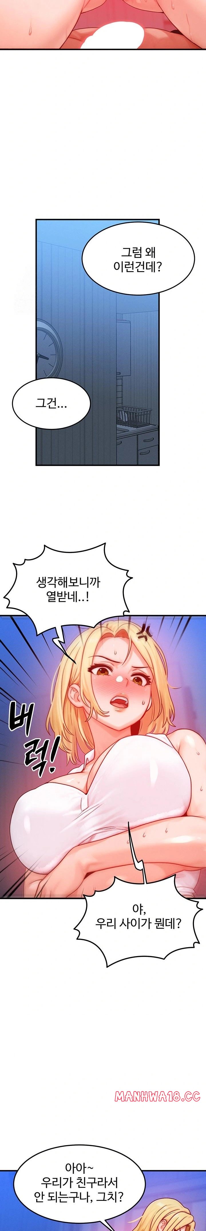 My Body Got Switched Raw Chapter 22 Page 16