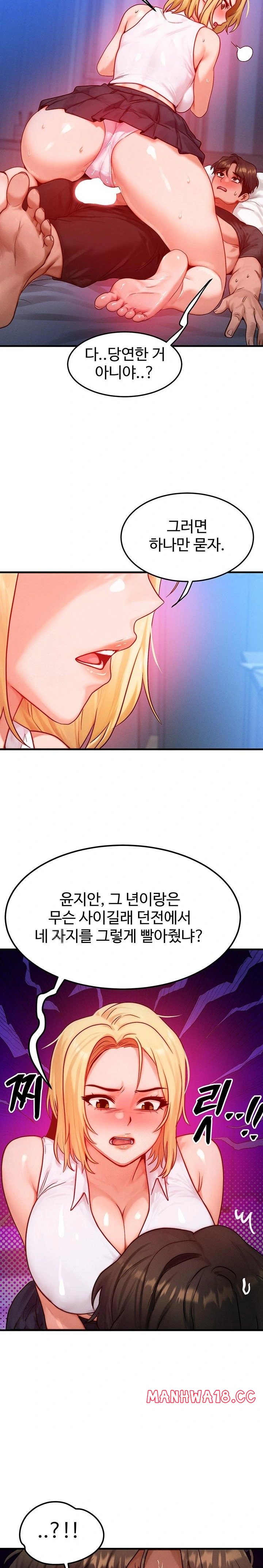 My Body Got Switched Raw Chapter 22 Page 17