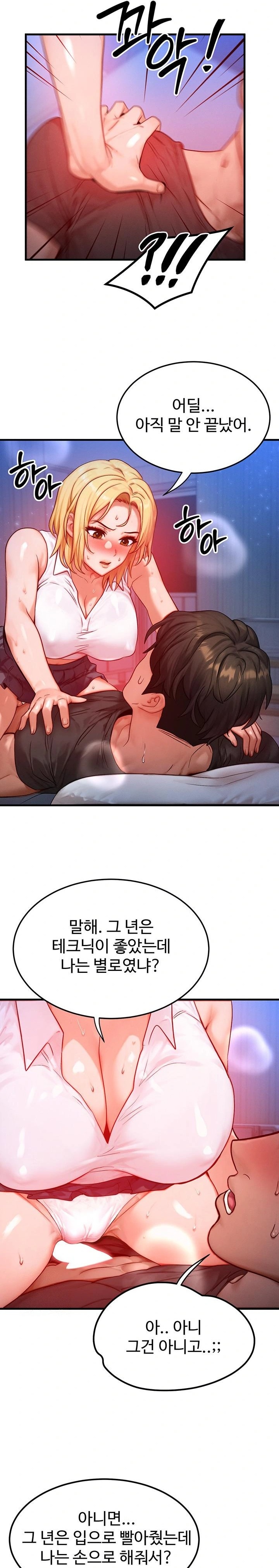 My Body Got Switched Raw Chapter 22 Page 19