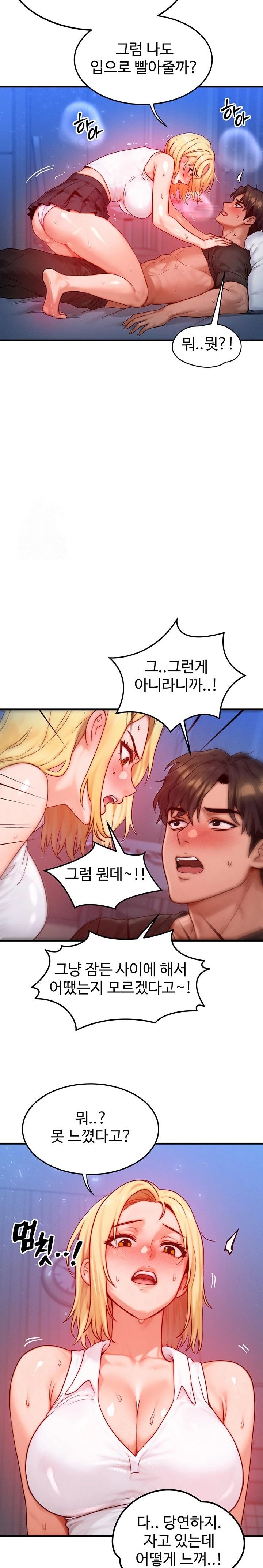 My Body Got Switched Raw Chapter 22 Page 20