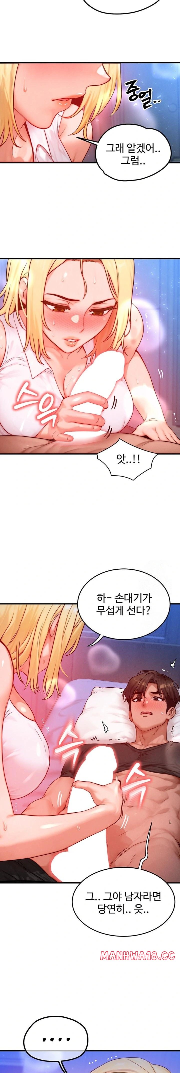 My Body Got Switched Raw Chapter 22 Page 21