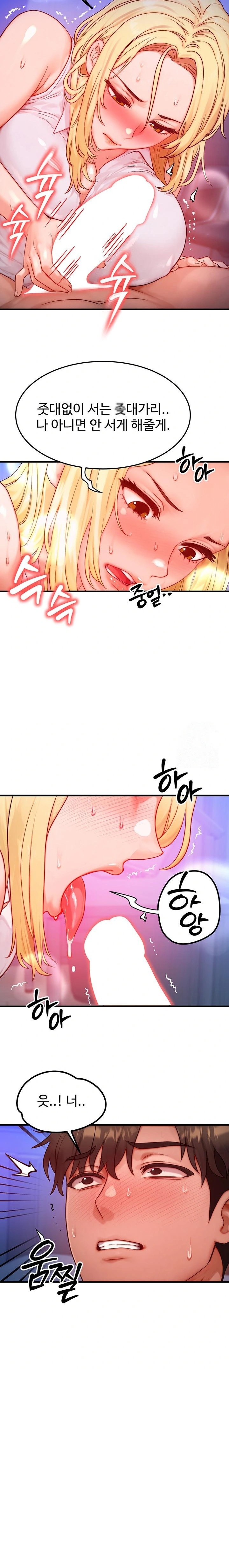 My Body Got Switched Raw Chapter 22 Page 22