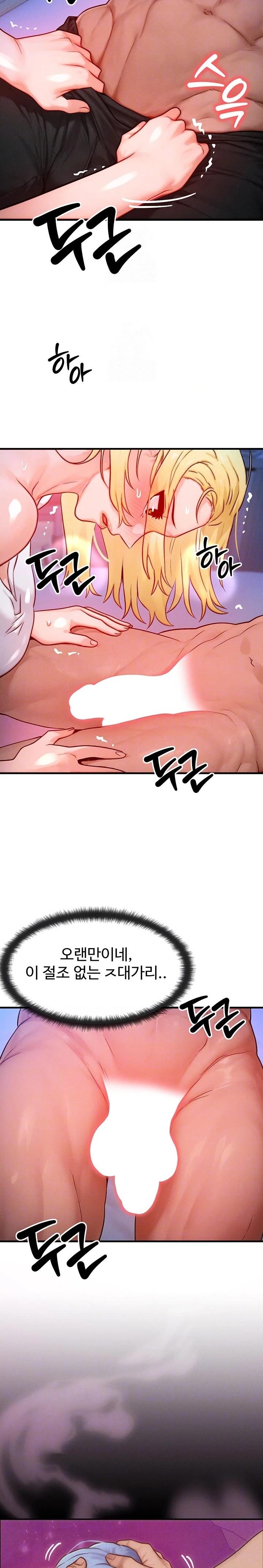 My Body Got Switched Raw Chapter 22 Page 4