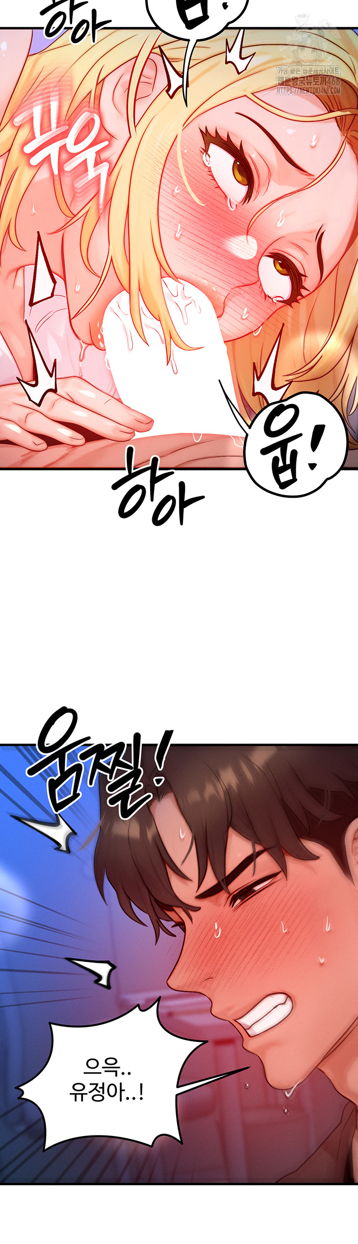 My Body Got Switched Raw Chapter 23 Page 10