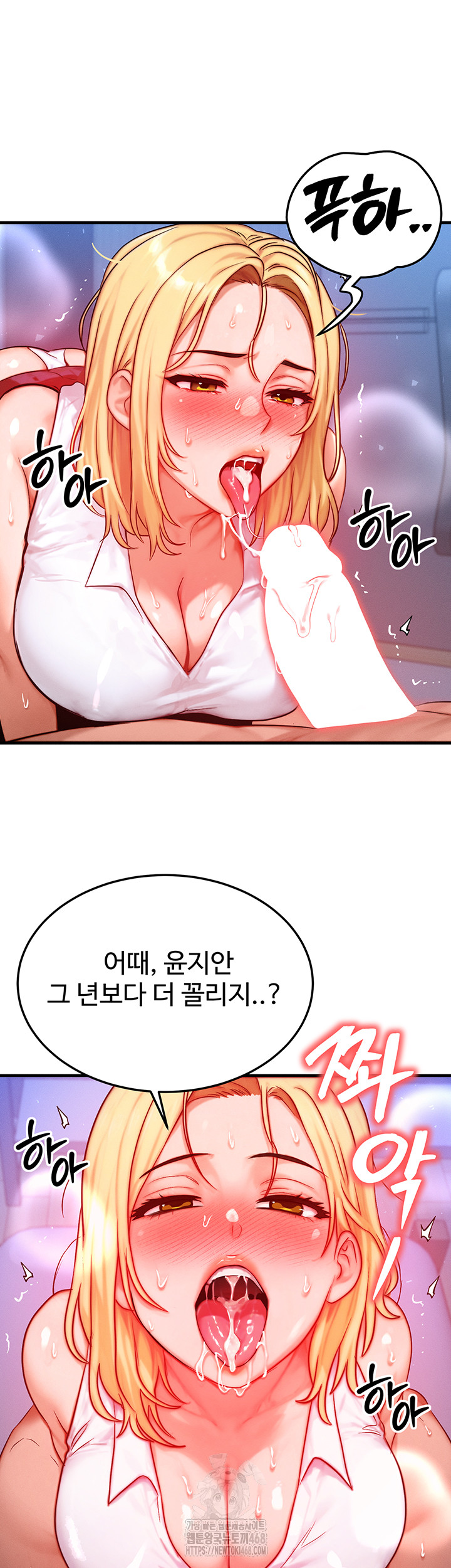 My Body Got Switched Raw Chapter 23 Page 15