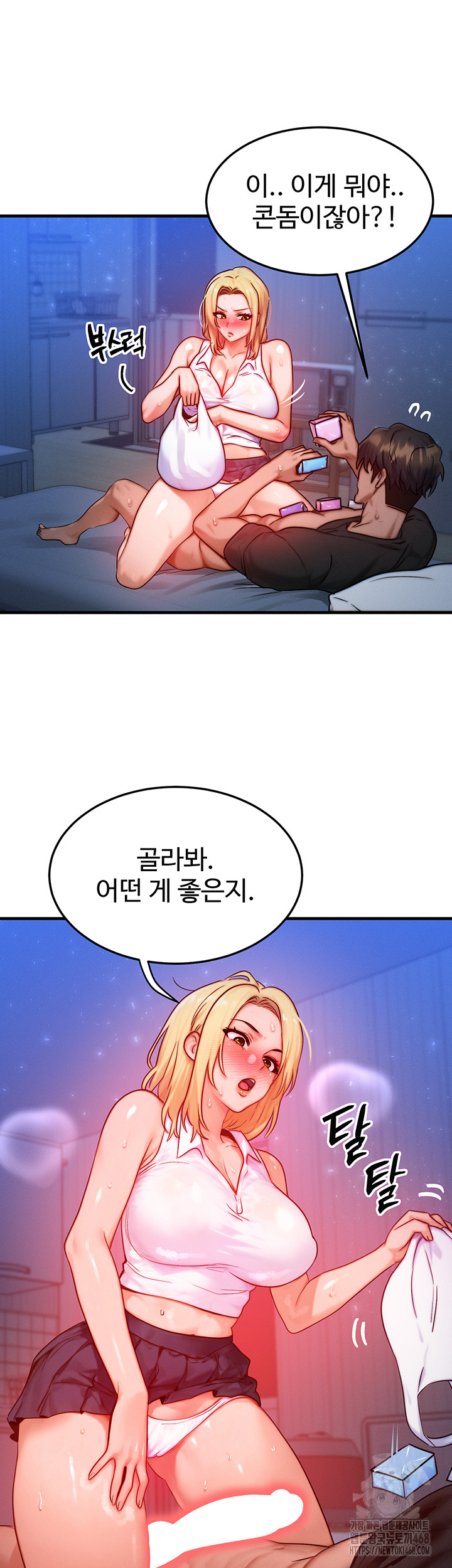 My Body Got Switched Raw Chapter 23 Page 18