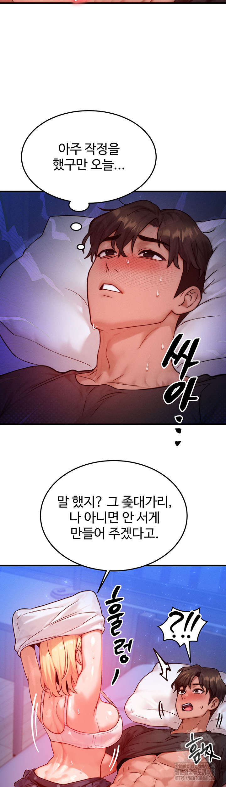 My Body Got Switched Raw Chapter 23 Page 19