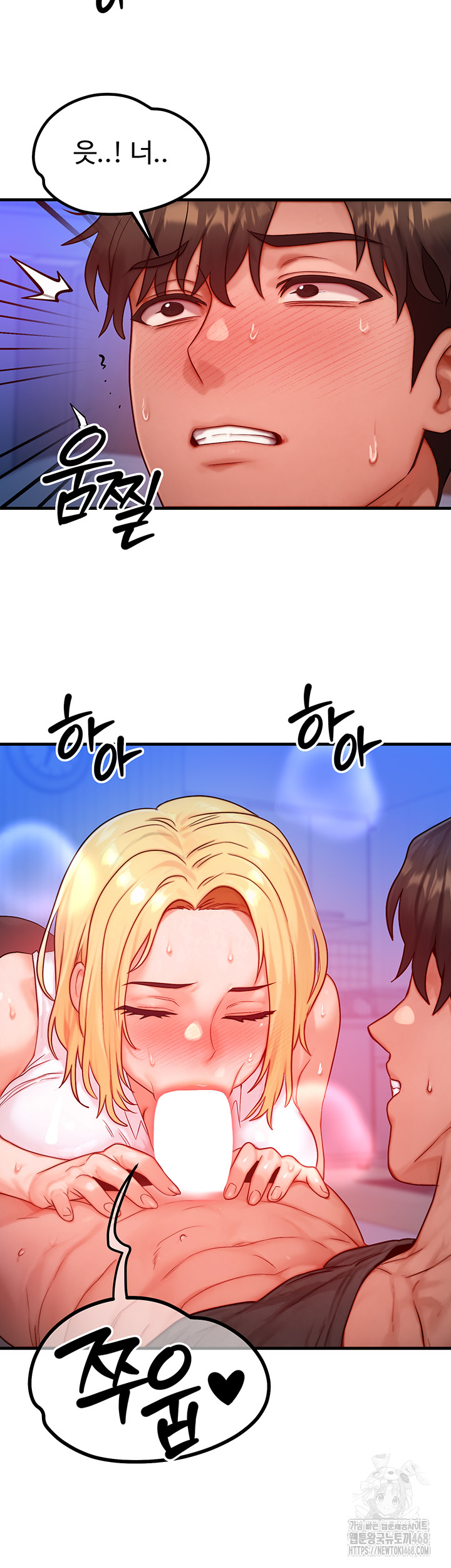 My Body Got Switched Raw Chapter 23 Page 2