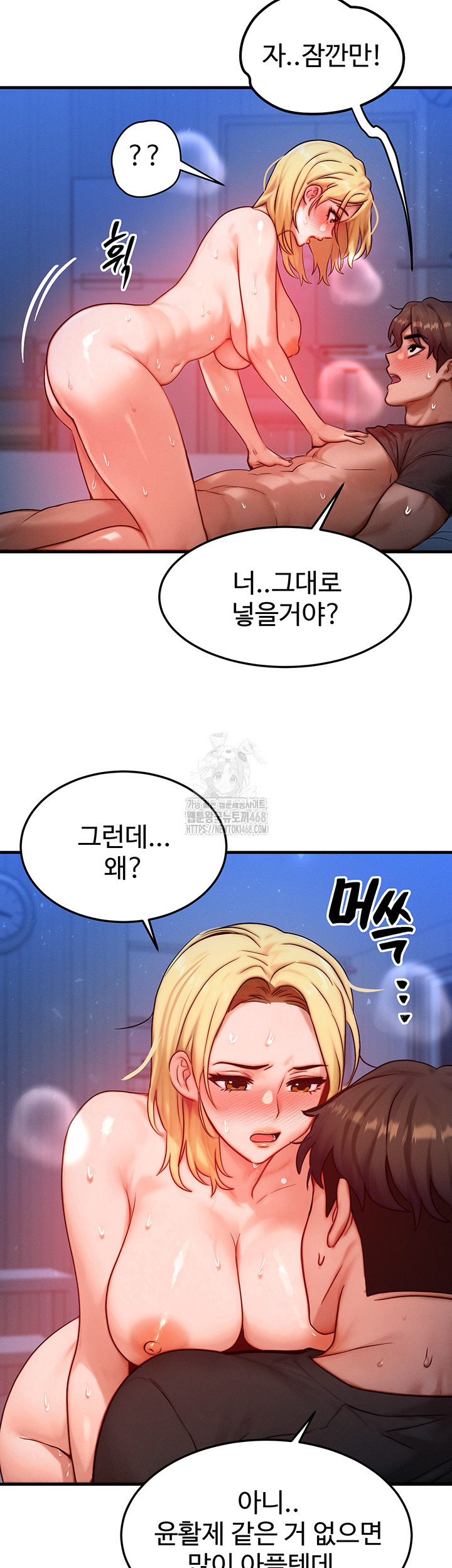 My Body Got Switched Raw Chapter 23 Page 23