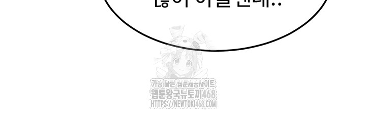 My Body Got Switched Raw Chapter 23 Page 24