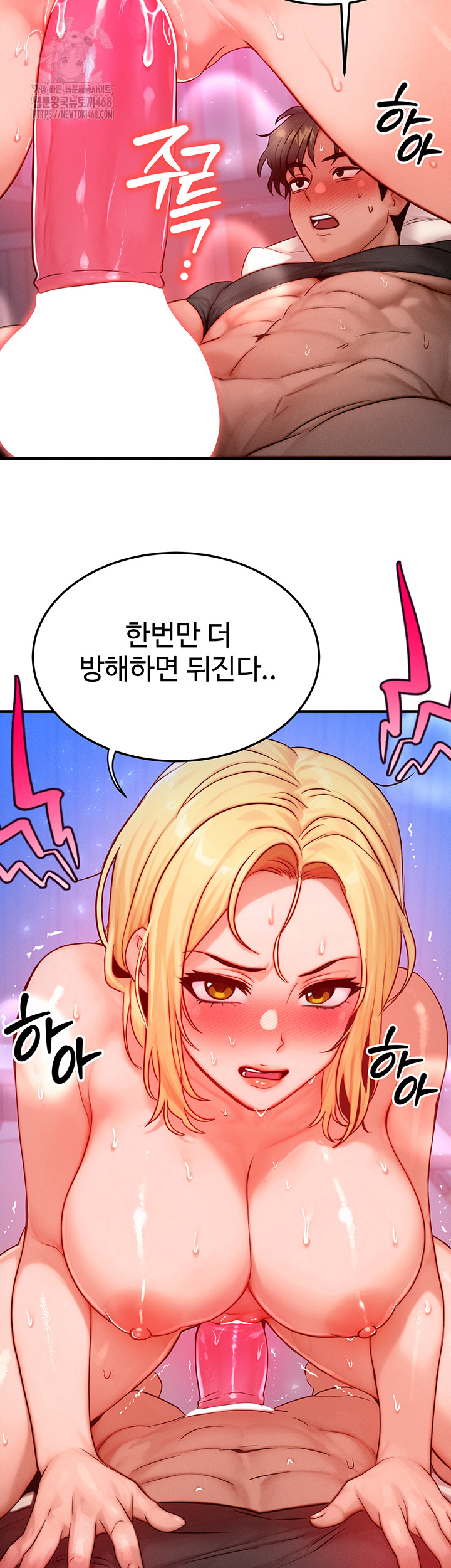 My Body Got Switched Raw Chapter 23 Page 26