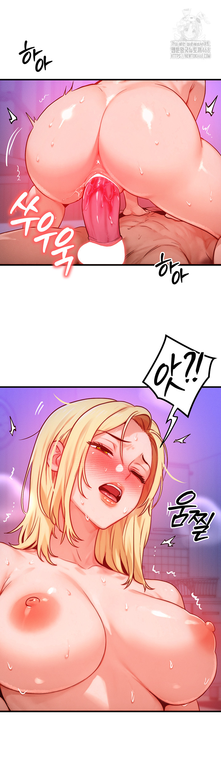 My Body Got Switched Raw Chapter 23 Page 32