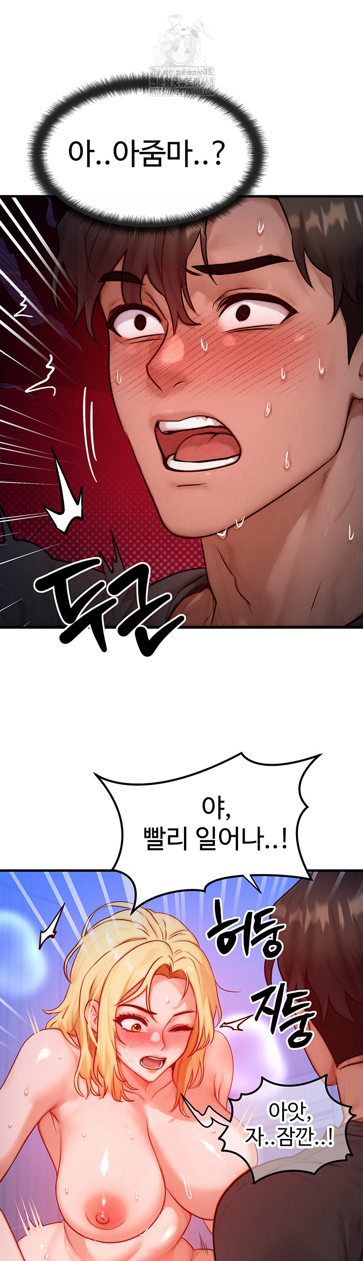 My Body Got Switched Raw Chapter 23 Page 41