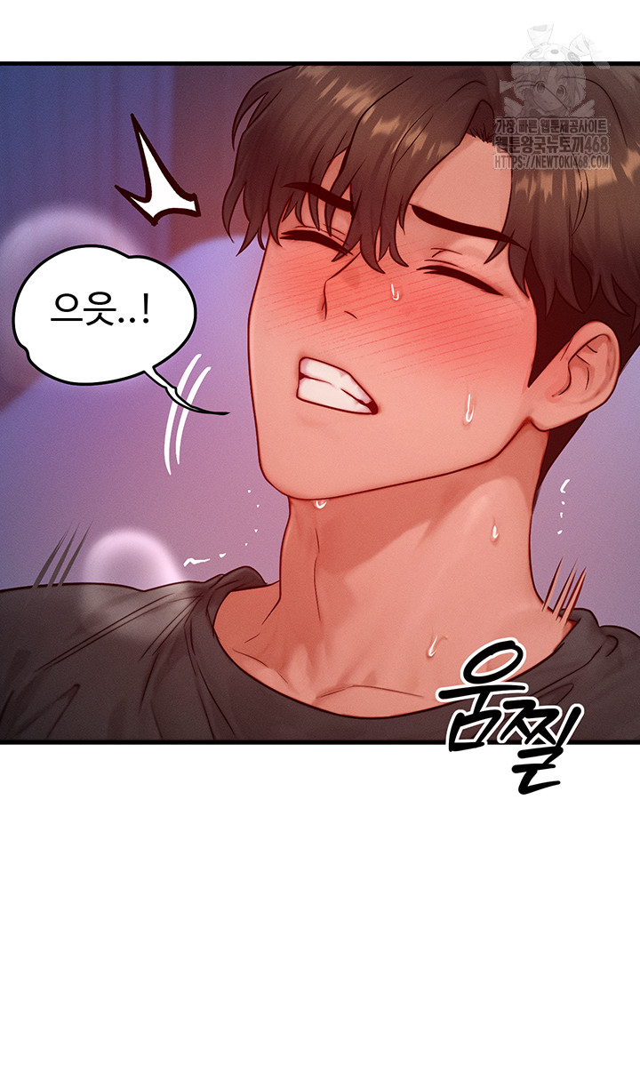 My Body Got Switched Raw Chapter 23 Page 7