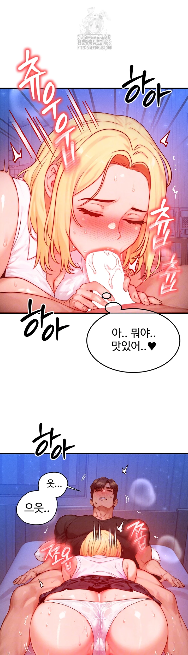 My Body Got Switched Raw Chapter 23 Page 8