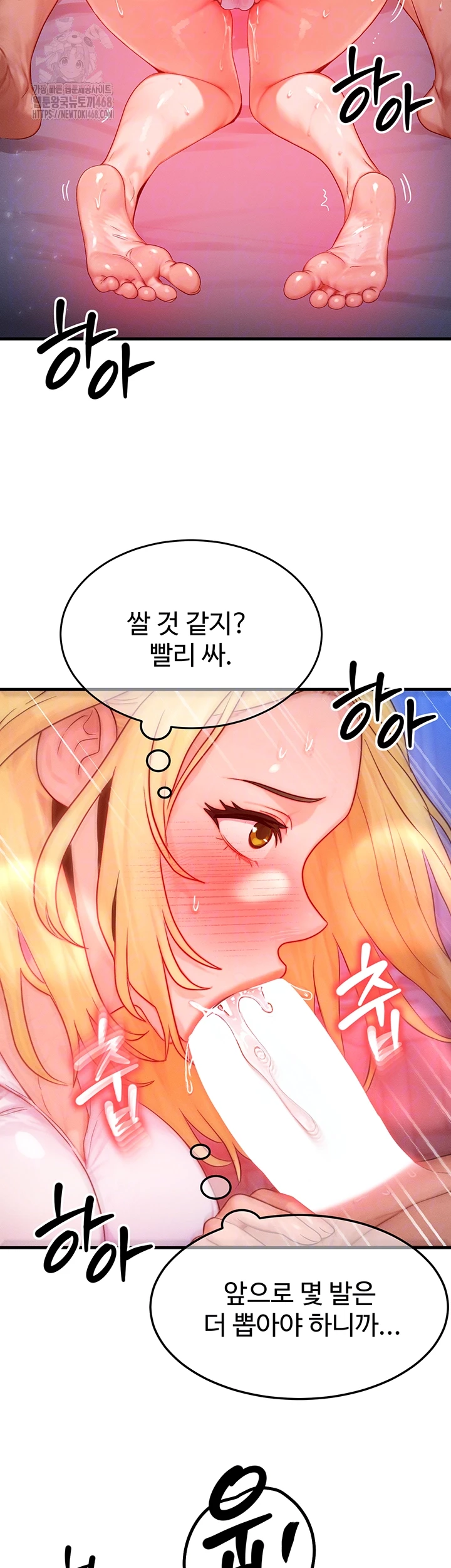My Body Got Switched Raw Chapter 23 Page 9