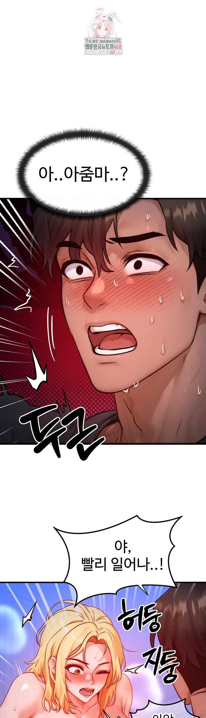 My Body Got Switched Raw Chapter 24 Page 1