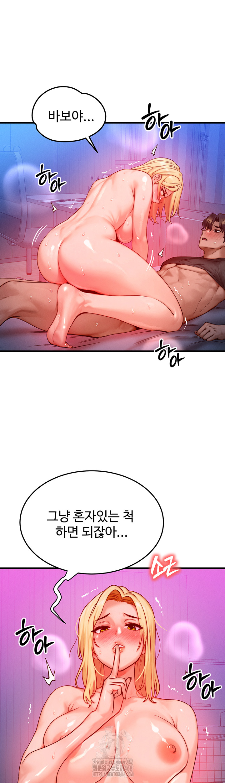 My Body Got Switched Raw Chapter 24 Page 10