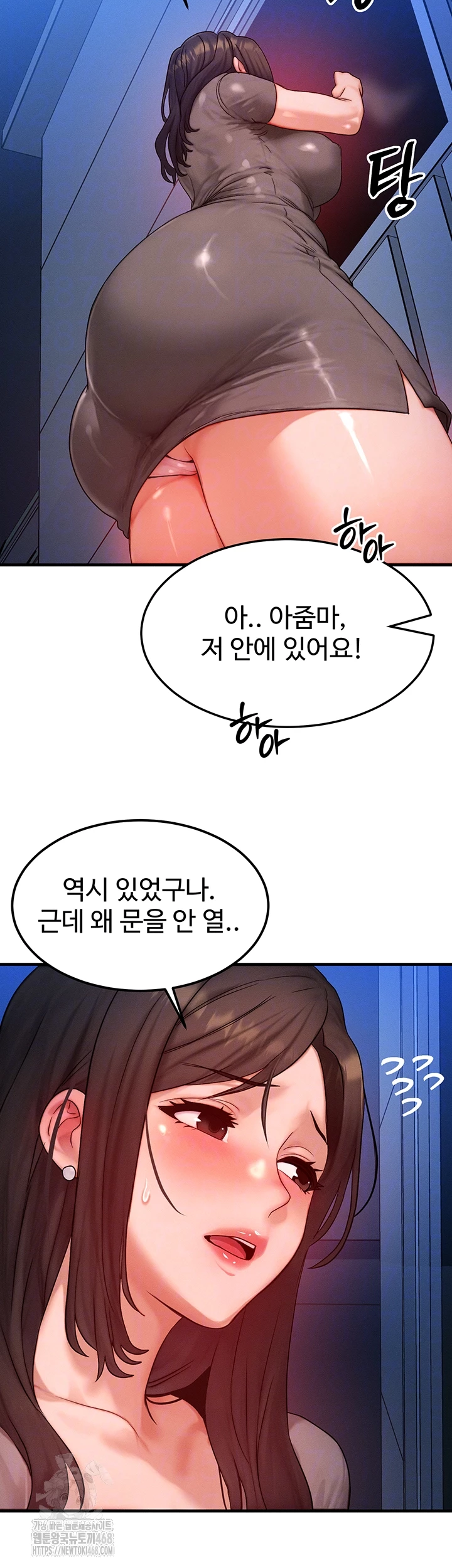 My Body Got Switched Raw Chapter 24 Page 12