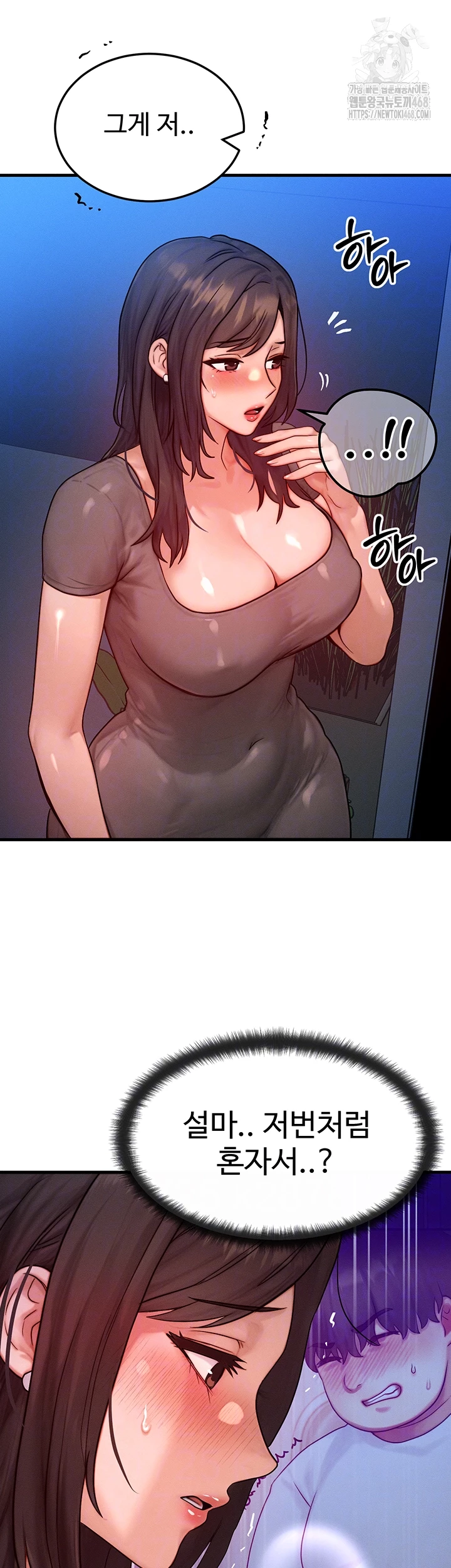 My Body Got Switched Raw Chapter 24 Page 14