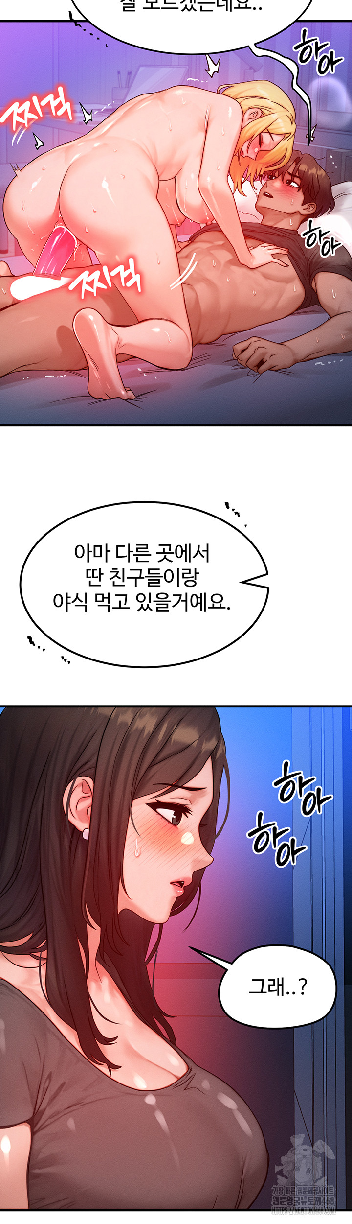 My Body Got Switched Raw Chapter 24 Page 16