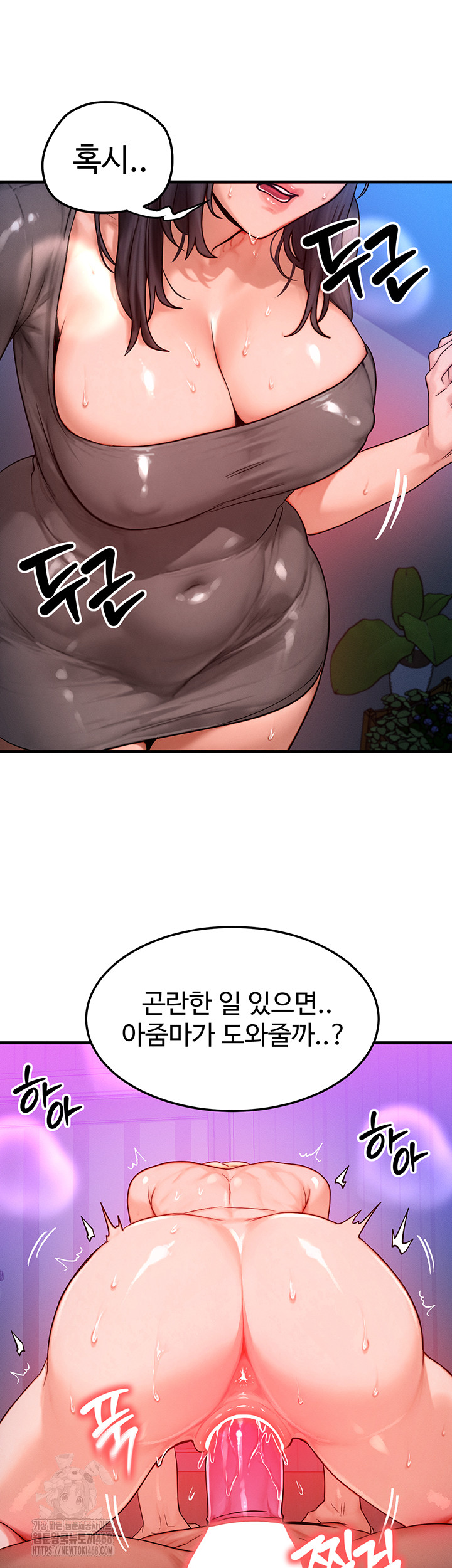 My Body Got Switched Raw Chapter 24 Page 18