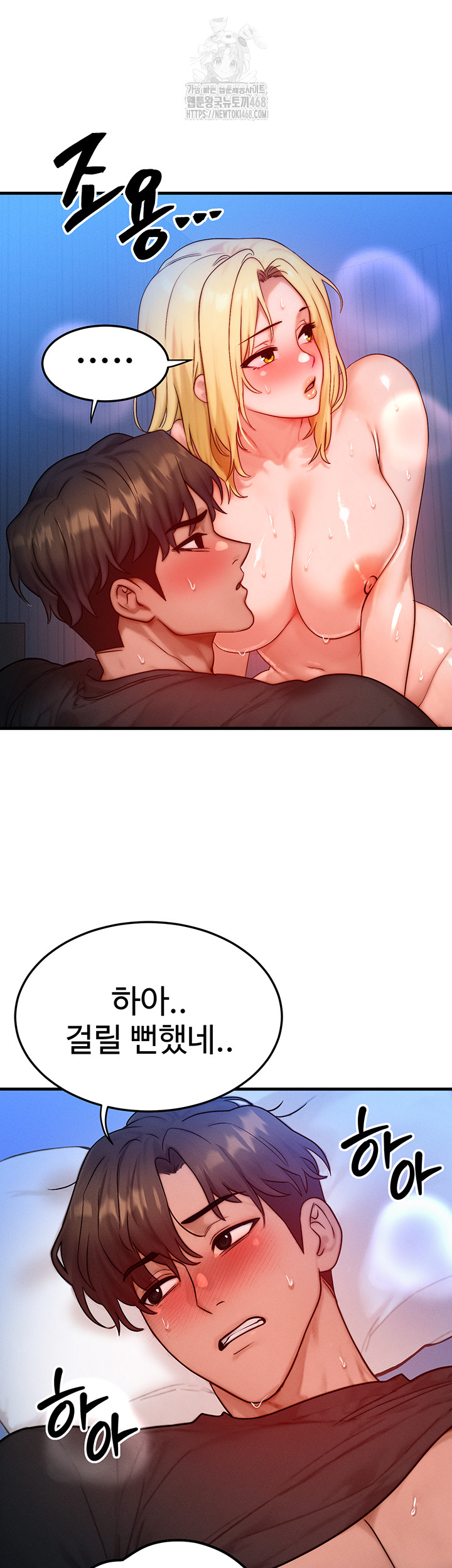 My Body Got Switched Raw Chapter 24 Page 23