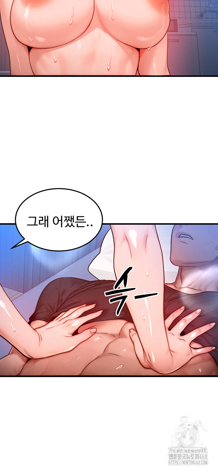 My Body Got Switched Raw Chapter 24 Page 25